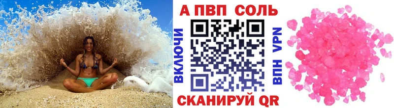 Alfa_PVP Соль  Купить закладки  Фатеж 