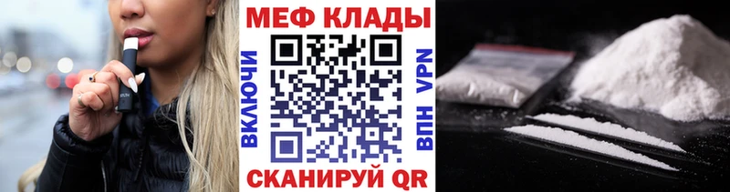 Купить закладки  Фатеж  МЯУ-МЯУ мука 